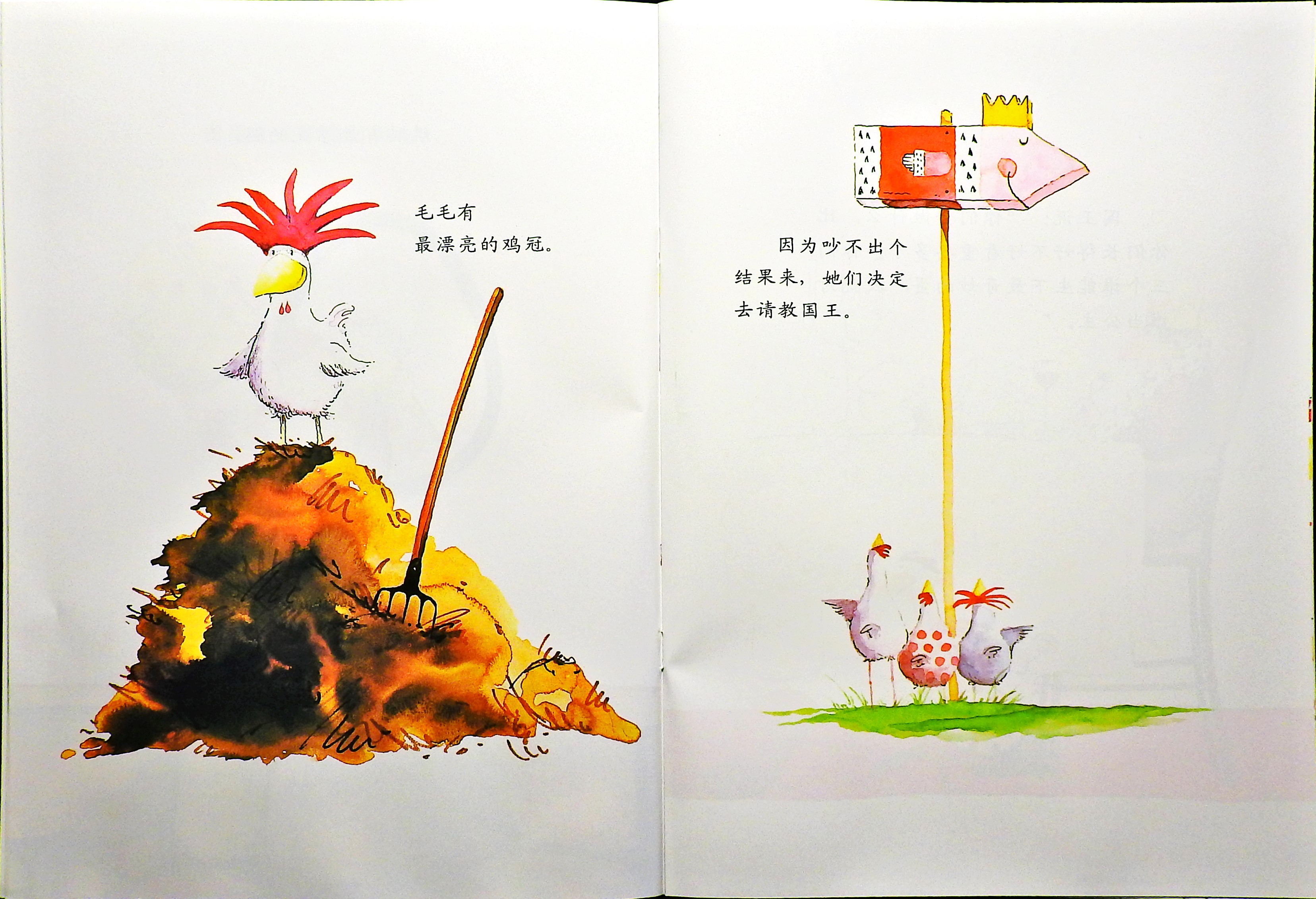 最奇妙的蛋 (05),绘本,绘本故事,绘本阅读,故事书,童书,图画书,课外阅读